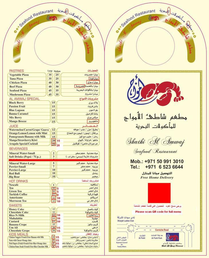 Al Amwaj Hotel Sharjah Eksteriør bilde